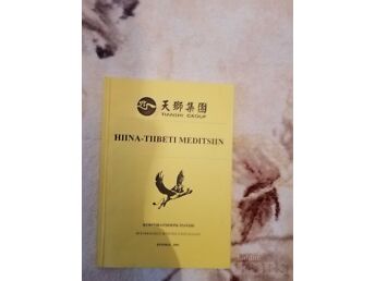 HIINA-TIIBETI MEDITSIIN-KORPORATSIOONI TIANSHI BILOOGILISELT AKTIIVSED TOIDULISANDIDI