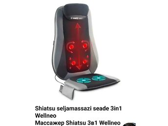 SHIATSU SELJAMASSAZI SEADE 3IN1 WELLNEO МАССАЖЕР SHIATSU 3В1 WELLNEO