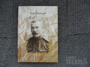 OI AEGU AMMUSEID.HEILI MÜÜRIPEAL,2003.A.260 LK.