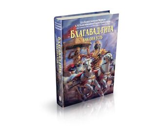 BHAGAVAD-GITA NII NAGU SEE ON (VENE KEELES)