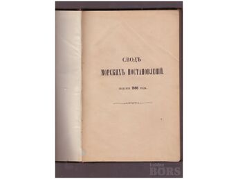 VÄGA HARULDANE RAAMAT 1886 A. ALEKSANDR III