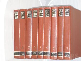 EESTI NÕUKOGUDE ENTSÜKLOPEEDIA 1 - 8 JA L 1968 - 1978
