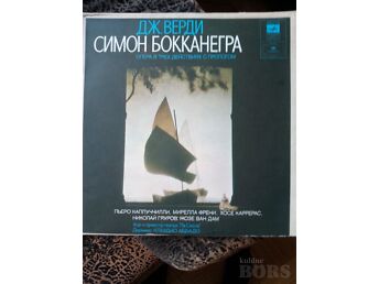 VERDI “SIMON BOCCANEGRA” 3 VINÜÜLPLAATI