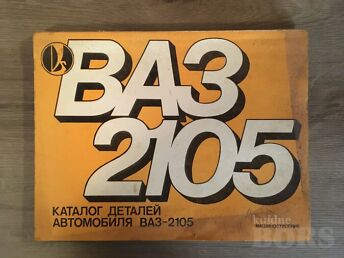 VAZ, LADA, ZIGULI 2105 DETAILIDE KATALOOG, JOONISTEGA