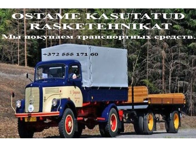 RASKETEHNIKA OST-MÜÜK